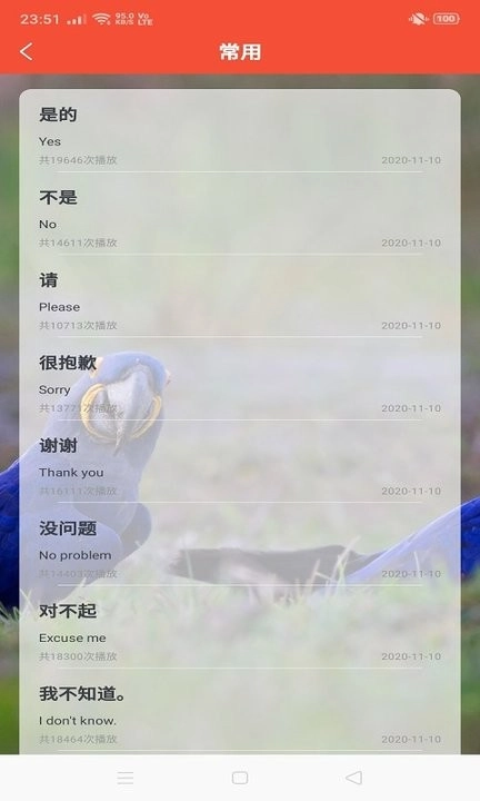 评测学英语手机版软件下载