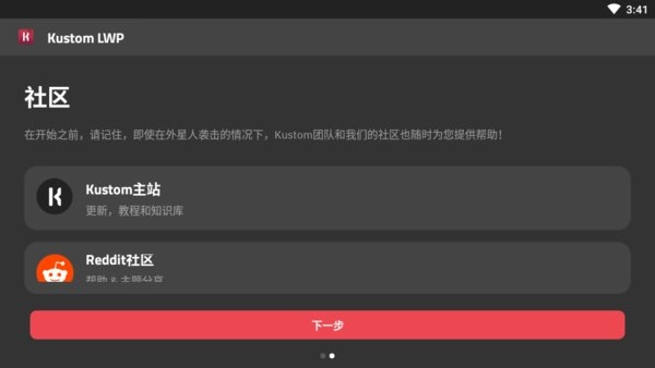 KustomLWP(KLWP动态壁纸制作工具)安卓下载