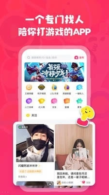 皮皮陪玩(在线游戏陪玩平台)v3.4.1安卓手机版安装包下载