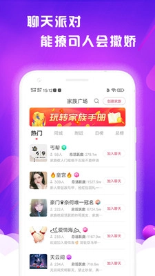 附近陌聊图1