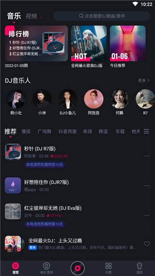 酷狗DJ版最新下载