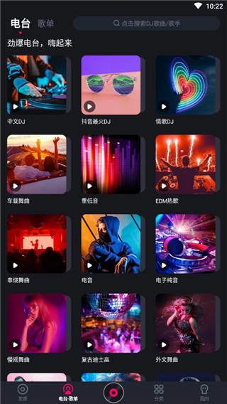 酷狗DJ版最新下载