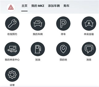 林肯之道最新版下载