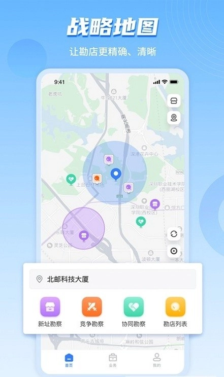 数位拓店云最新版安装下载