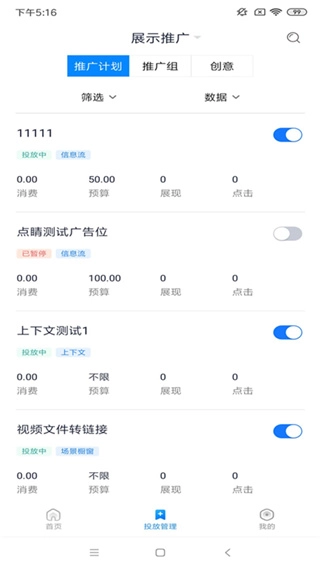 360点睛App软件下载