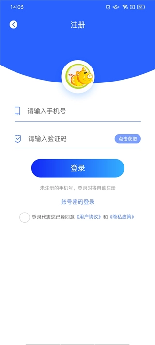 养猪宝安装包下载