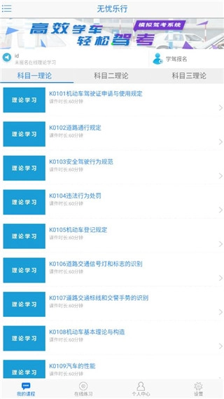 无忧乐行最新版安装包下载