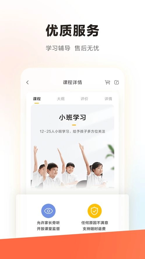 学而思STEAM(综合辅助学习教育软件)v8.0.3安卓版安装下载