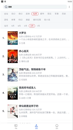 恋听网听书手机版V1.0.9.100下载