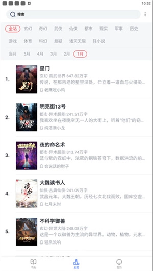 恋听网听书手机版V1.0.9.100下载