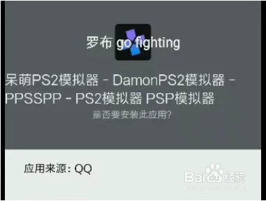 呆萌PS2模拟器Pro免谷歌版最新下载