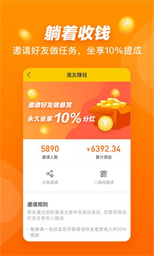 悬赏猫赚钱最新版app下载