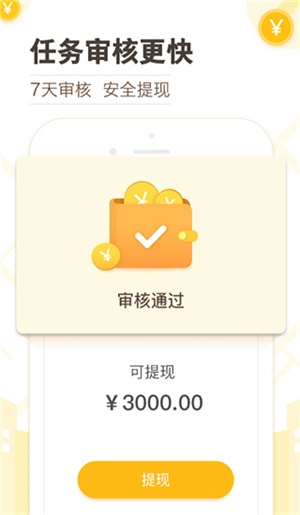 高德淘金安卓版安装包下载
