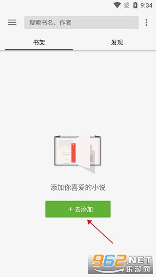 柚子小说免费版下载