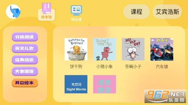大象英语绘本V5.11下载