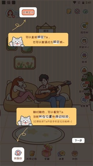 MeYou软件最新版app下载