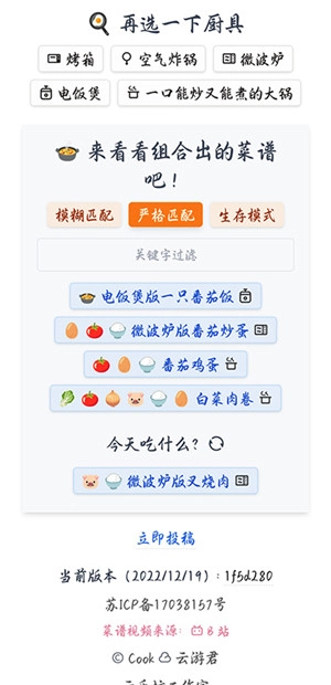 隔离食用手册最新版手机下载