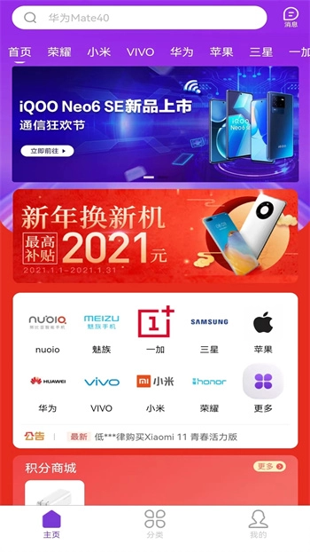 百信手机正式版下载