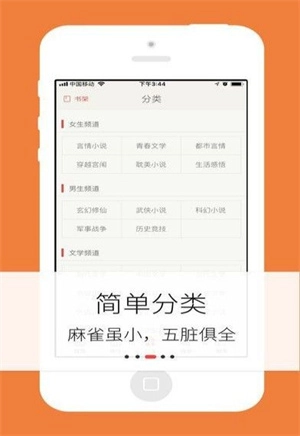 梦远书城免费新版V1.0.1下载