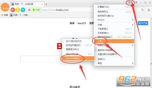 桔子浏览器hao123免费下载