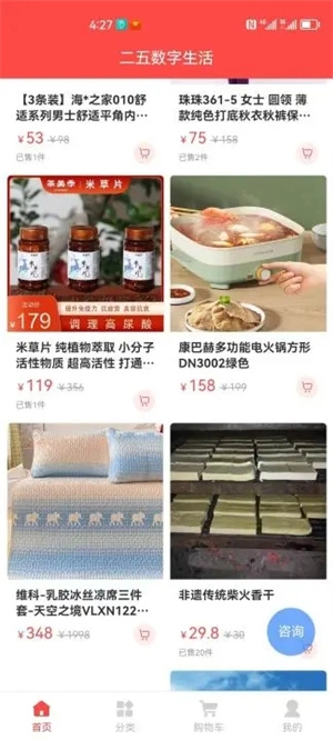 二五数字生活最新版软件下载
