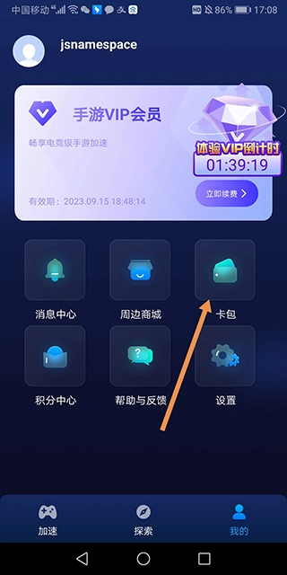 百度(游帮帮)加速器最新版软件下载