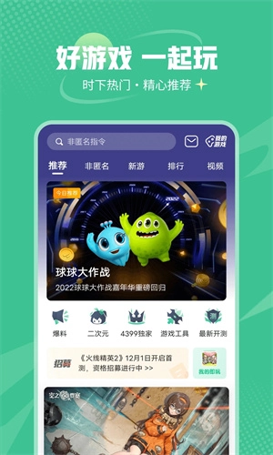 499游戏盒子安卓版软件下载