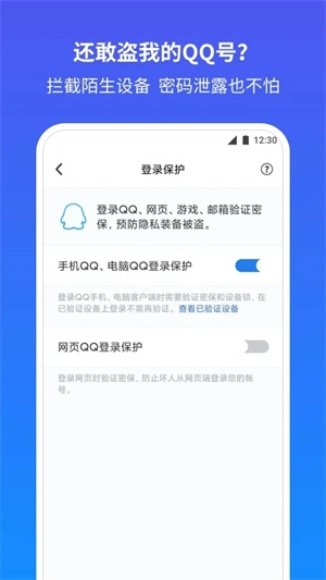 QQ安全中心老版安装下载