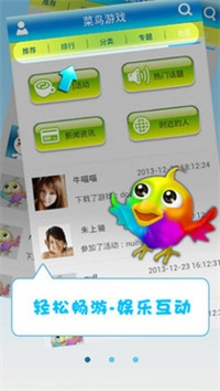 菜鸟游戏无限时间免排队版安装下载