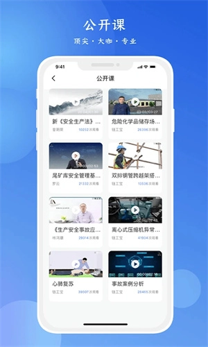链工宝免费最新版安卓下载