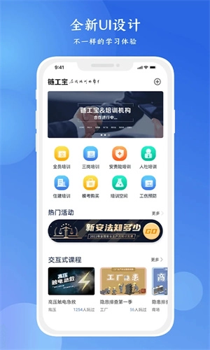 链工宝免费最新版安卓下载