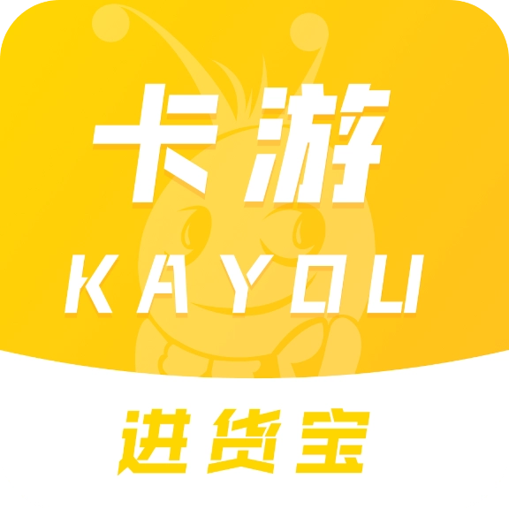 卡游进货宝