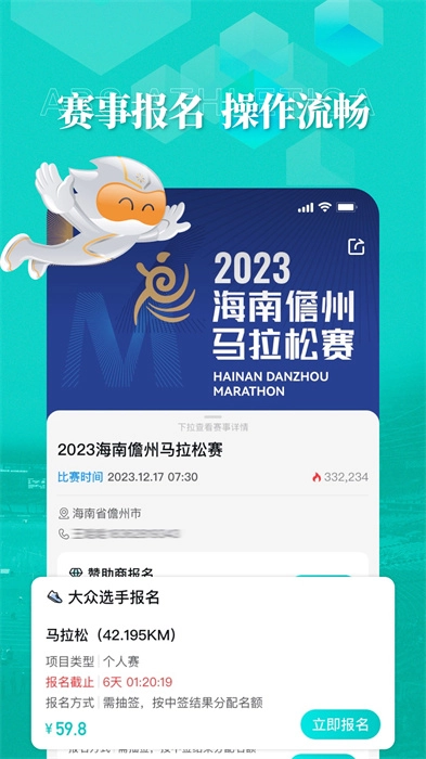 苏周到手机版最新下载