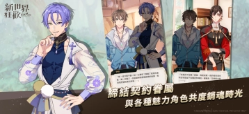 新世界狂欢三周年版(2)