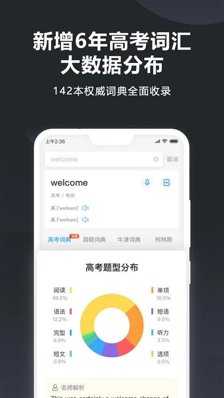 金山词霸免费下载