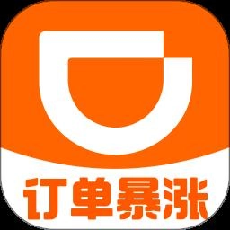 滴滴出行司机端最新(滴滴车主)
