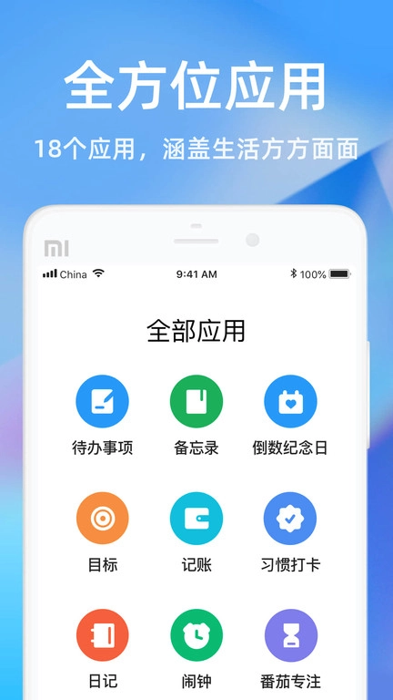 时光序最新版安装包下载