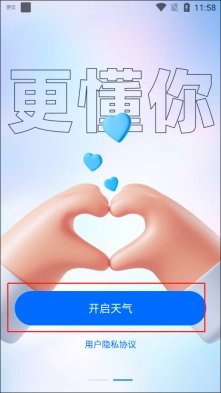 360天气预报手机版安装下载