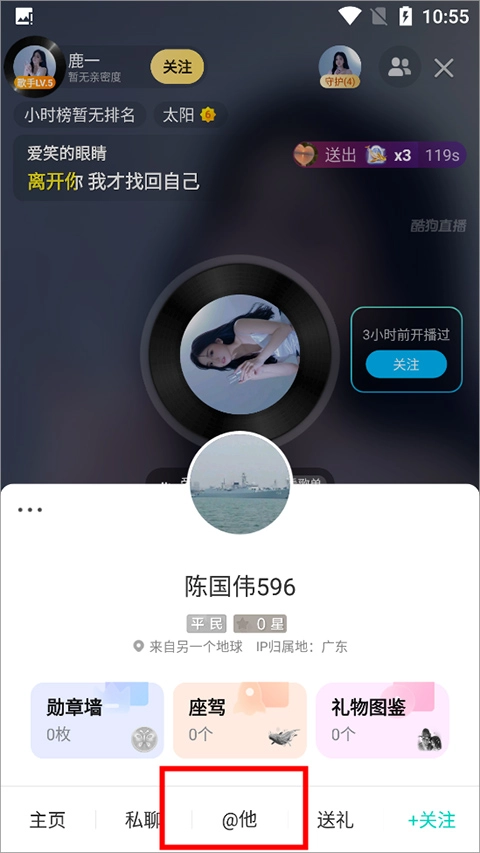 酷狗繁星直播手机版V2.0.1下载
