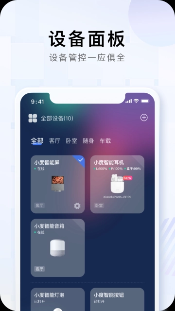 小度音箱免费版下载