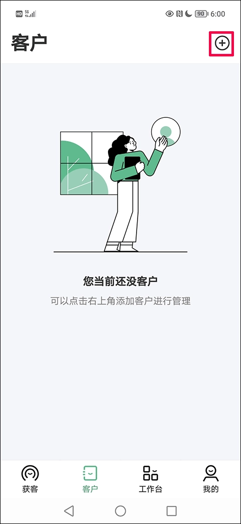 微聊客最新版手机下载