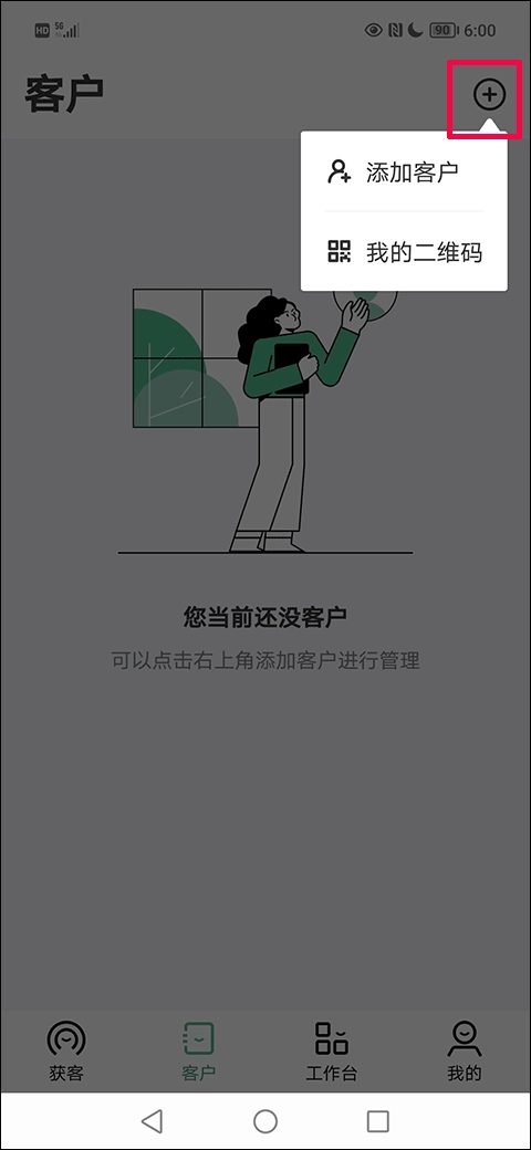 微聊客最新版手机下载