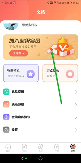 第一ppt手机版V3.0.7下载