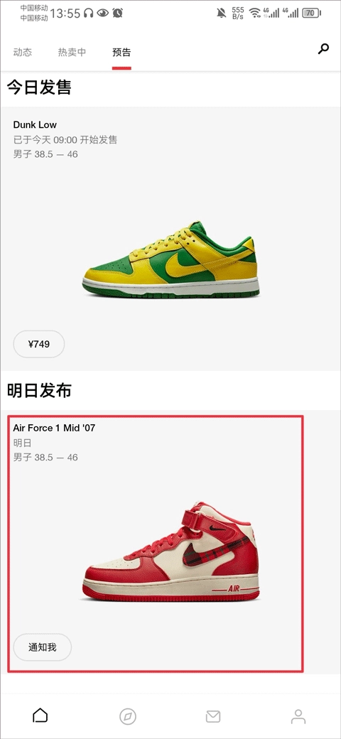 Nike耐克最新版免费下载