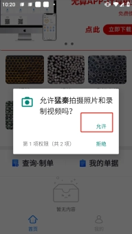 猛秦数钢管软件最新版V6.0.56下载