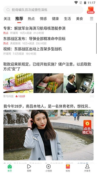 中青看点免费版软件下载