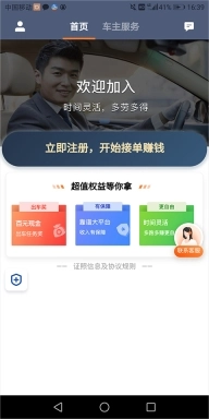 滴滴车主司机端最新下载