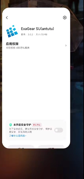 ExaGearSU最新汉化版手机下载