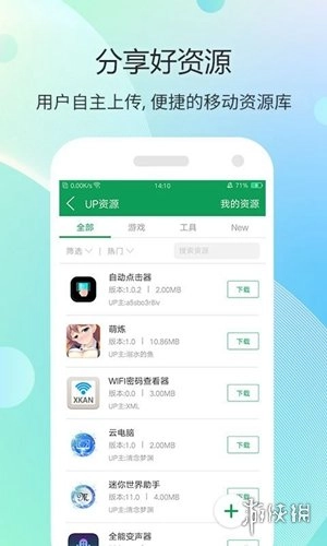 7723游戏盒正版安卓下载