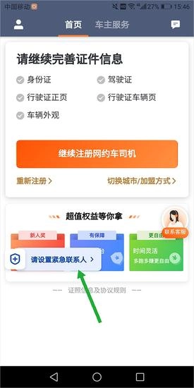 滴滴出行司机端最新(滴滴车主)V7.0.9下载